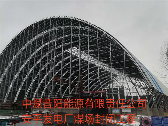 海城网架钢结构工程有限公司